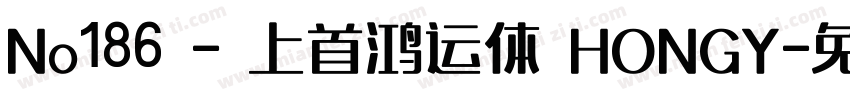 No186 - 上首鸿运体 HONGY字体转换